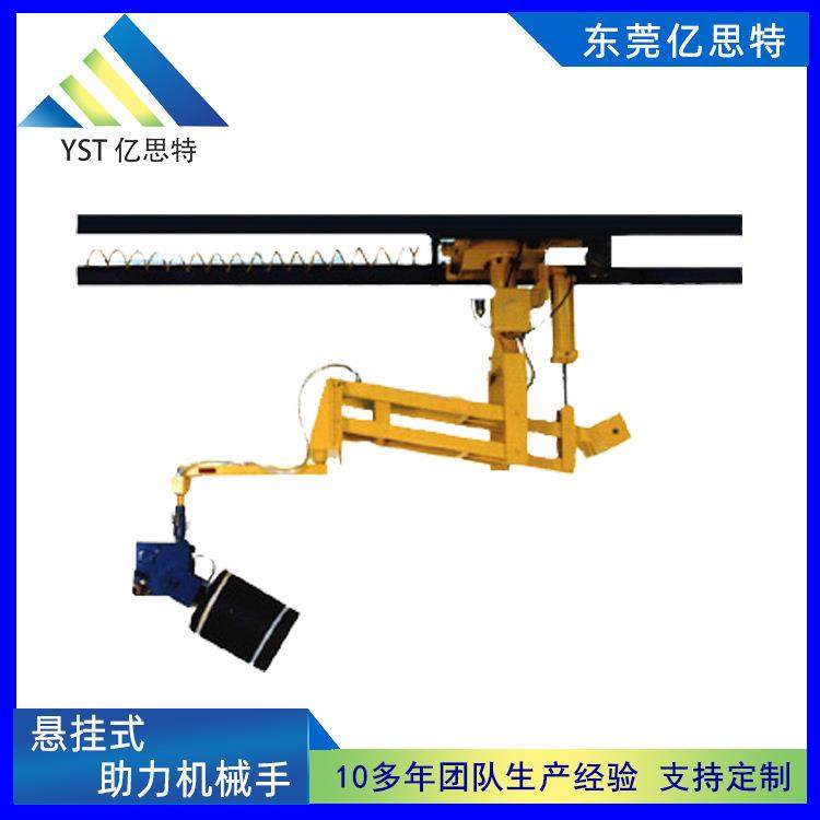 亿思特悬挂导轨式助力机械手纸箱移动搬运码垛悬浮平衡悬臂吊,搬运/仓储/物流设备,其他起重搬运设备,淘宝优惠券,粉丝福利购,淘宝优惠卷