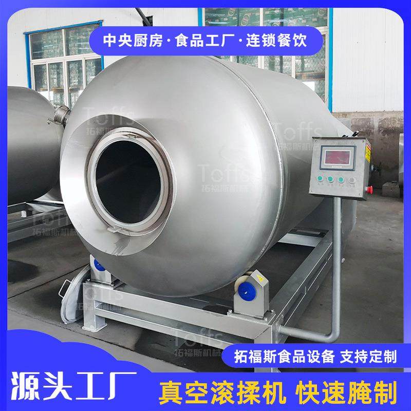 猪肉五花肉滚揉机黑椒牛柳调理肉制品快速嫩化腌渍设备全自动