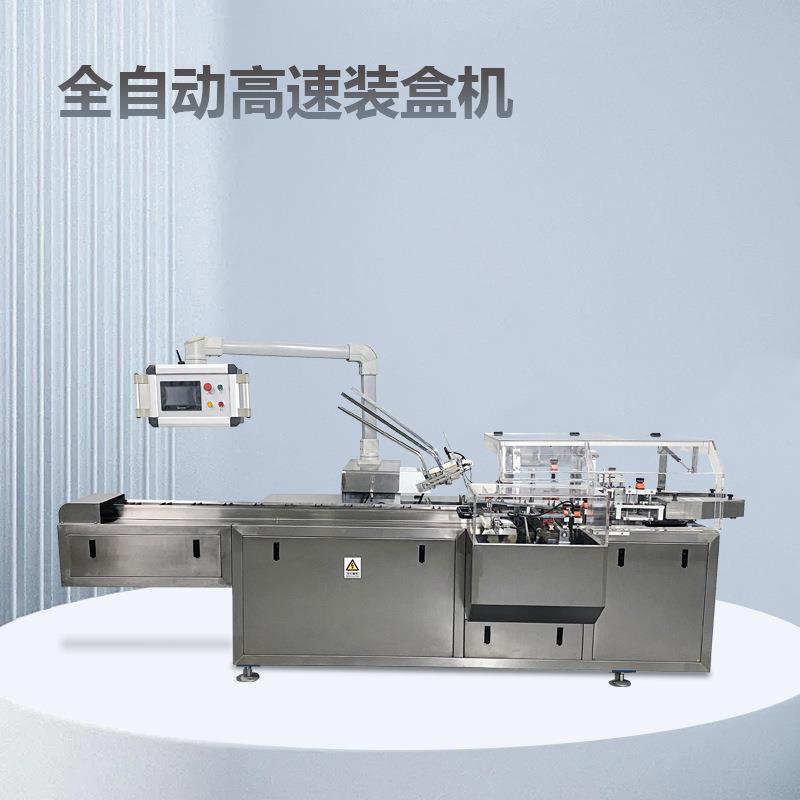 DF-100型全自动高速装盒机胶囊药片口服液可对接三维包装机