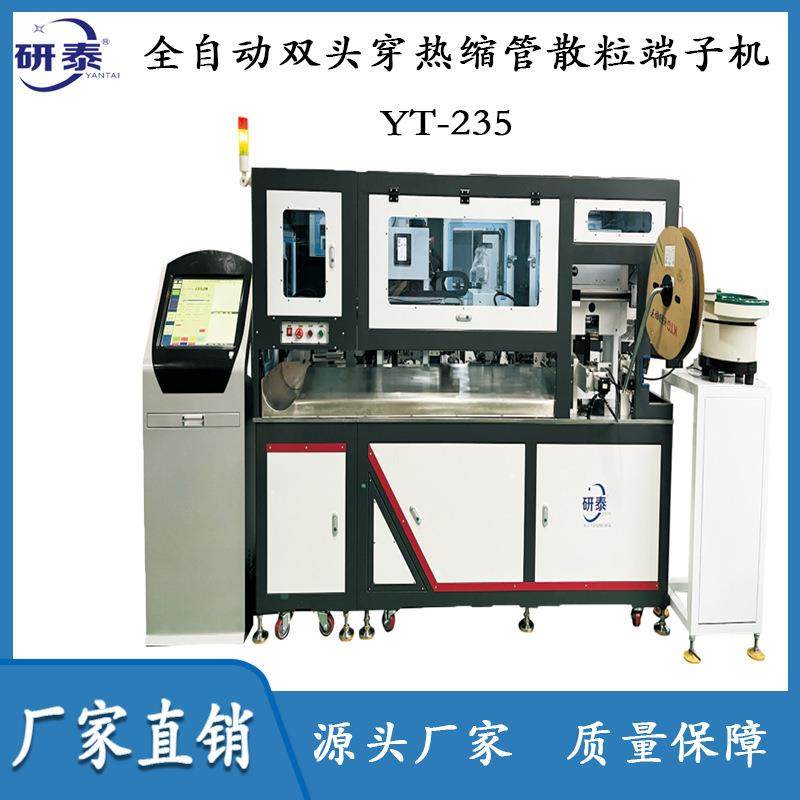 厂家直销全自动双头穿热缩管散粒端子机,清洗/食品/商业设备,包子机,淘宝优惠券,粉丝福利购,淘宝优惠卷