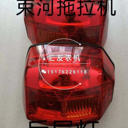 沭河 拖拉机配件 SH454 524 554 604 后尾灯总成 尾灯总成 刹车灯
