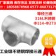 T12459 国标GB 工业级316L不锈钢焊接三通 无缝冲压对焊等径三通