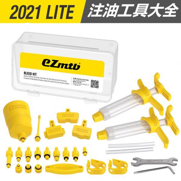 ezmtb 山地公路自行车油碟刹车换油注油工具油刹加硬排空气全套