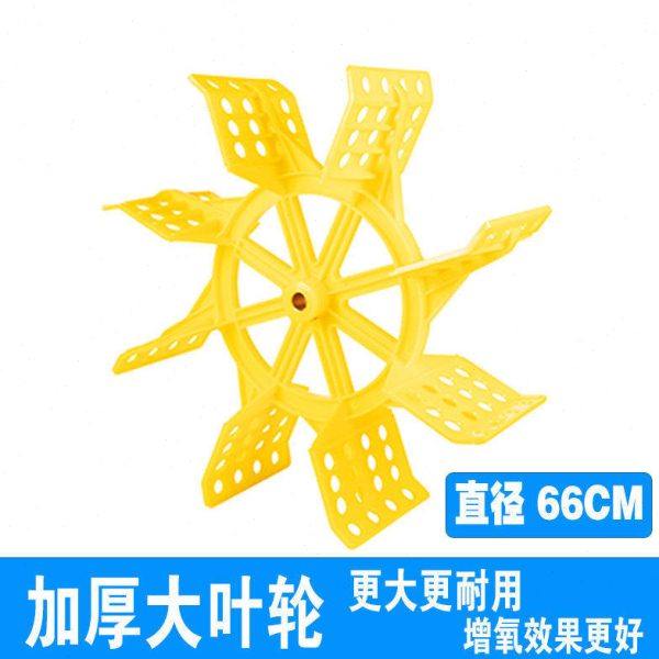 水车式增氧机配件 水叶片叶轮1.5-3kw通用款一体式叶轮增氧机叶轮