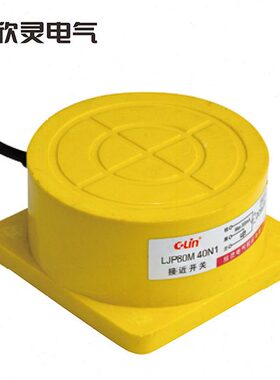 欣灵接近开关LJP80M-40N1/P1/D1/A1传感器LJP80M-40N2/A2电感式