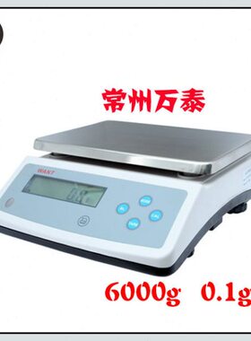常州万泰电子天平6kg/0.1g WT60001X电子秤天平 双显天平6000g