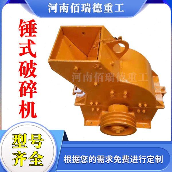 矿山石材锤破机制砂机移动式的电磁石料破碎机人造石墨矿石粉碎机,机械设备,破碎机,淘宝优惠券,粉丝福利购,淘宝优惠卷