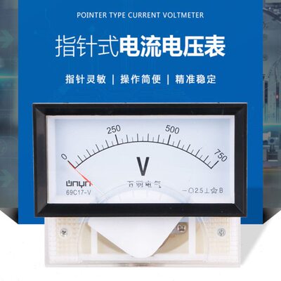 69C17-V指针式直流电流电压表 750V 10V  85.5*45.5MM