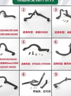 春风狒狒XO专用前后踩变档杆 春风CLC450换档杆改装