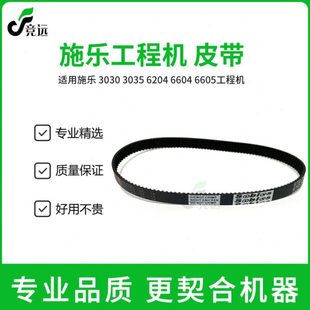 3035 纸盒皮带 6204 6605工程机硒鼓皮带 驱动皮带 6604 施乐3030