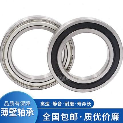 洛阳微型轴承 16021 16022 16024 16026 16028 16030 16032 E