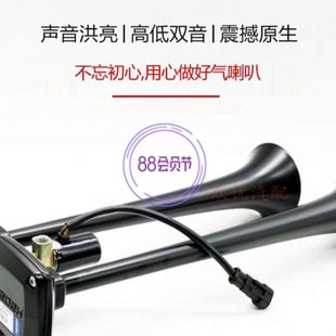 斯堪尼亚双音气喇叭24V货车通用电控超响高低音巨响船用改装防水
