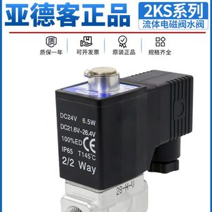 200 250 25B先导常开型流体控制阀DC24V 320 亚德客2KS150