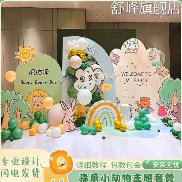 森系动物宝宝生日装饰场景布置男孩女周岁气球派对百天kt板背景墙,节庆用品/礼品,装扮布置套餐,淘宝优惠券,粉丝福利购,淘宝优惠卷