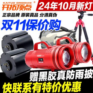 开拓顶点H40S H70 H80 H120S H170 H450激光炮镭射炮黑坑夜钓鱼灯