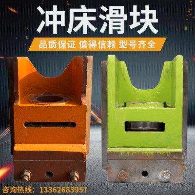 玲慧冲床配件6.3T/250冲床滑块冲头导轨滑道机滑块,五金/工具,其他机械五金,淘宝优惠券,粉丝福利购,淘宝优惠卷