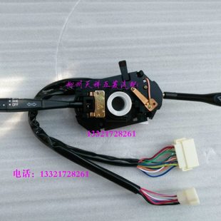 五菱之光大灯组合开关/之光6400/6376雨刮器开关/转向灯组合开关