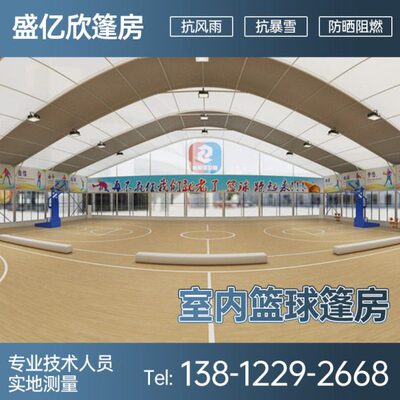 篮球场棚大型篮球场篷房户外铝合金体育赛事活动大棚仓储展览大蓬