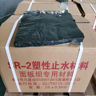 GB柔性填料SR面板坝水利库塑性腻子防渗盖板弹性密封胶防水渗大坝