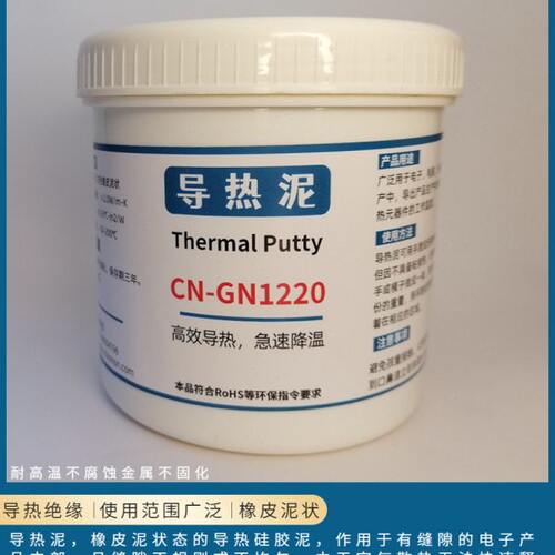 持能导热硅胶泥1KG经济装大罐 灰色橡皮泥导热填充散热粘土绝缘泥