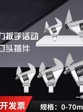 扭力扳手活动头工业扭力扳手开口活动头插件连接头9*12mm 14x18mm