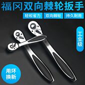 快速棘轮扳手迷你小双向省力中刺轮荆棘小飞中飞大飞荆轮快板扳手