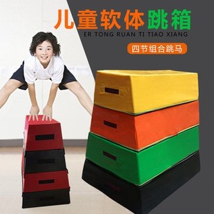 训练跳箱中小学软体跳马儿童鞍马山羊跳跨跃障碍物器材