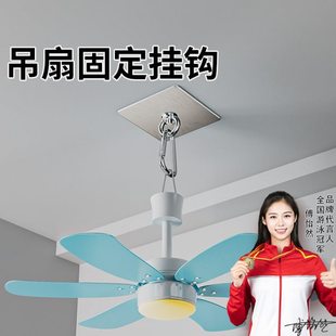 天花板吊扇免打孔挂钩乳胶漆白水泥粉刷木墙灯笼窗帘蚊帐挂钩粘钩