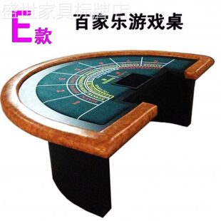 定制 E款 半圆形腿 半圆形桌面 百家乐台 棋牌桌 筹码桌