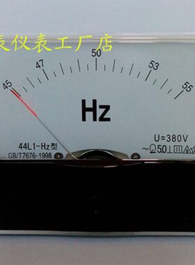 优质指针式赫兹频率表44L1-45-55HZ/380V机械表头尺寸100*80mm