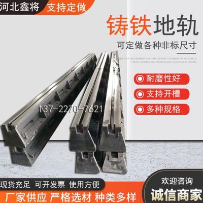 铸铁地轨 铸铁拼接平台滑台地轨 双槽基础地梁地槽铁 T型槽导轨