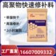 XB高聚物快速修补料早强快干水泥隧道桥梁顶板漏洞掉块砼破损修补