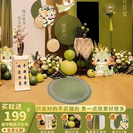 龙宝宝满月酒百日宴布置装饰新中式百天男女仪式感氛围背景墙kt板