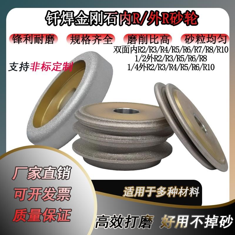 金刚石冲子机砂轮钎焊内R外R内G外圆弧合金砂轮冲子研磨机