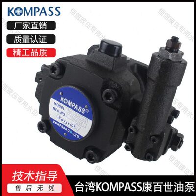台湾KOMPASS康百世叶片泵VD2-20/30 VE2-40 VF2-54 VK2-70/86油泵