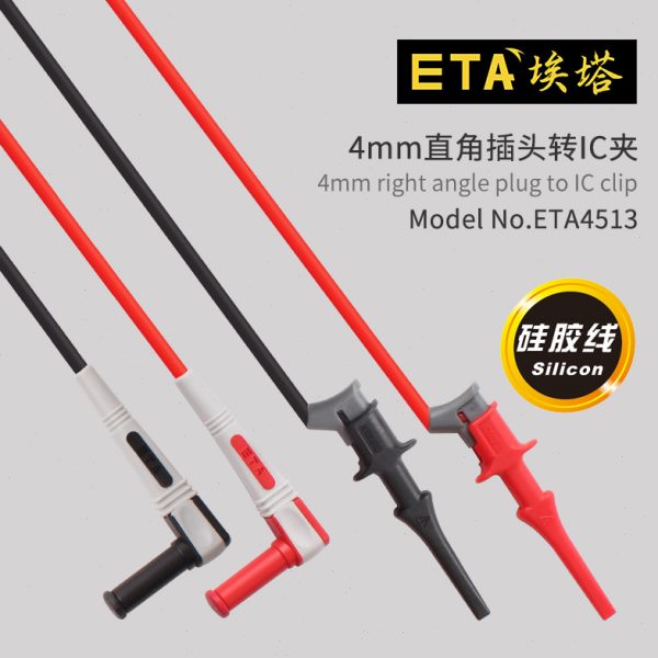 埃塔ETA4513 万用表测试线90度4mm香蕉插头转双IC夹线 安捷伦同款