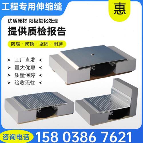外墙变形缝内墙铝合金伸缩缝地面不锈钢屋面建筑伸缩缝盖板配件厂