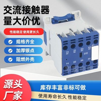 接触器CJX2-0610E小型交流接触器（ LC1 CJX4-0610）0601