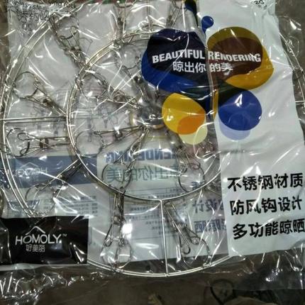 好美丽不锈钢圆形晒架6408晾衣架20夹防风加厚不开焊圆形满39包邮