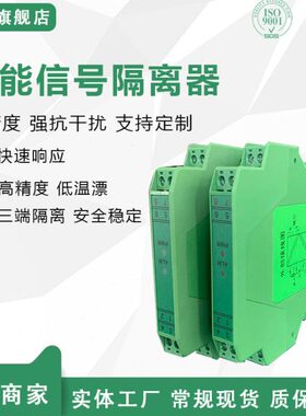 TC-TT12 TC-TT13 TC-TT14 TC-TT22 信号隔离器4-20MA电流变送器