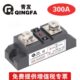 H3300ZF 工业级固态继电器200A H3200ZF 400A H3400Z青发SSR 300A