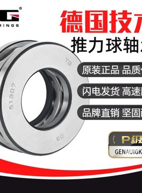 推力球轴承51405 51406 51407 51408 51409 51410 51411 51412