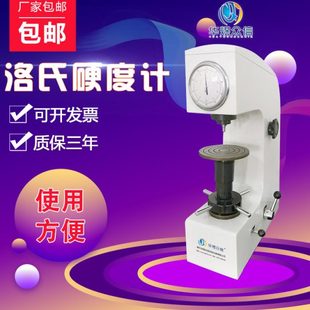 硬度计 数显便携式 热处理铸铁回火台式 150A 洛氏硬度计HR
