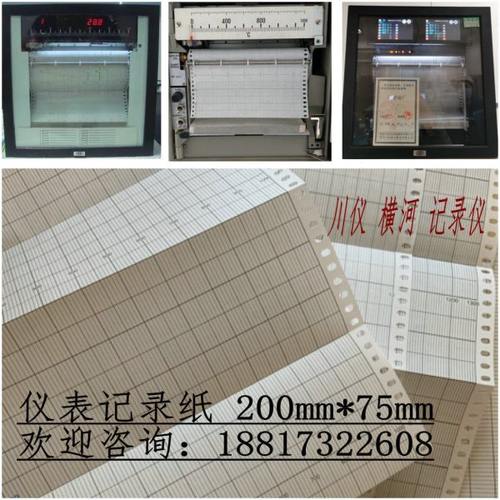 折叠式200*75仪表温度记录纸0-400度 长图打点记录仪表纸200-1-70