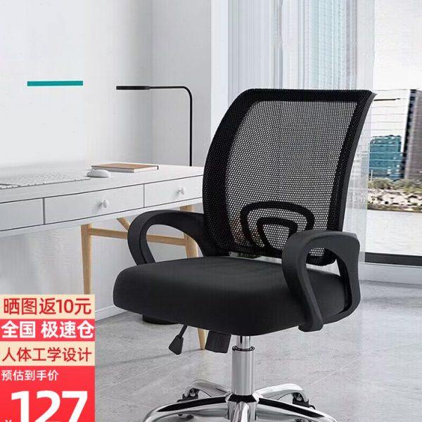 简约现代办公室座椅会议椅舒适久坐办公椅学生靠背座椅升降转椅,商业/办公家具,办公电脑椅/职员椅,淘宝优惠券,粉丝福利购,淘宝优惠卷