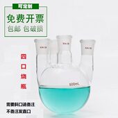 3000 100 500 四口圆底烧瓶反应瓶蒸馏烧瓶25 2000 250 1000