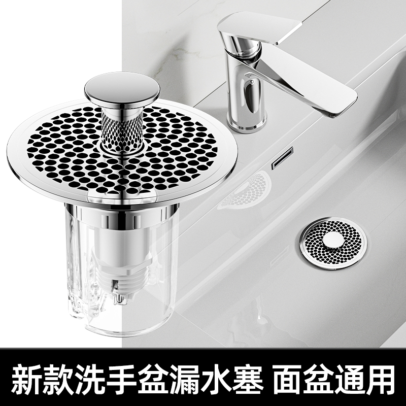 洗脸池洗手盆f漏水塞弹跳芯按压式防臭防堵密封塞下水管过滤网神