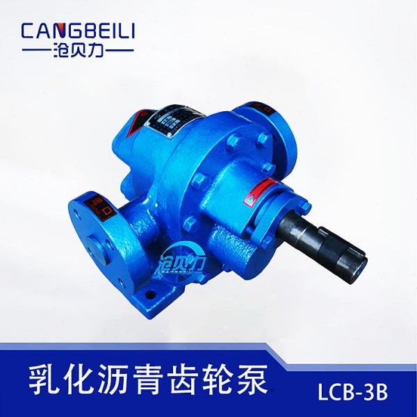 LCB-3A/LCB-3B LCB-6B乳化沥青泵 保温泵 齿轮泵 搅拌站泵 修路泵