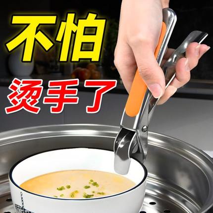 【德国进口】厨房防烫夹碗夹防滑夹提盘神器家用蒸菜取盘夹子