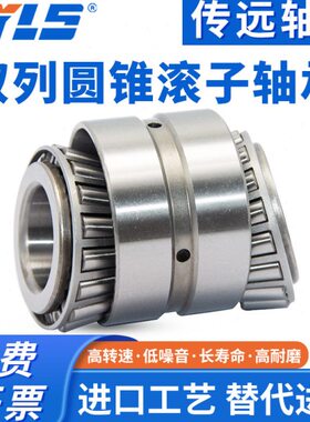 双列圆锥滚子轴承97508  97510 97511 97512 97513 97514 97515